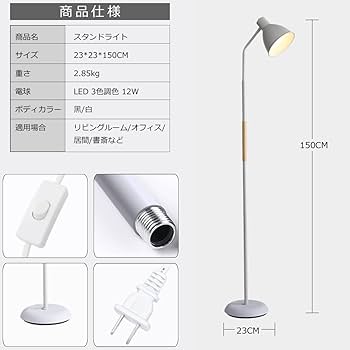 Amazon.co.jp : フロアライト フロアスタンド フロアランプ